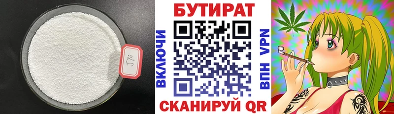 БУТИРАТ оксибутират  Купить где  Тулун 