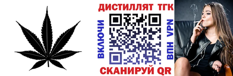 Дистиллят ТГК жижа  Купить где  Тулун 